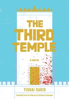 Third Temple