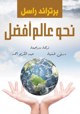 Towards a better world