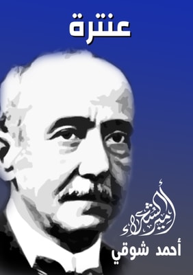 Antara