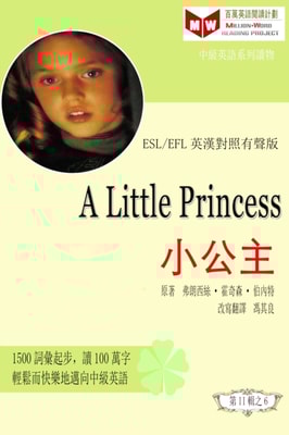 Little Princess a a a (ESL/EFL e a c e c )