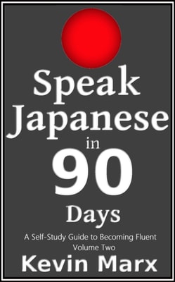 Speak Japanese in 90 Days: A Self Study Guide to Becoming Fluent: Volume Two