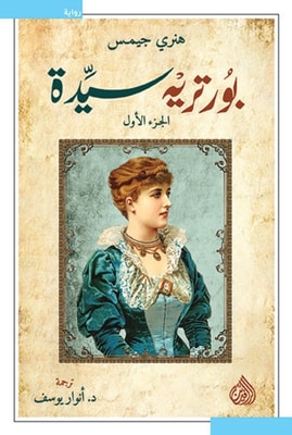 Portrait of a lady