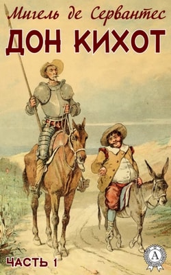 Don Quijote. Part 1
