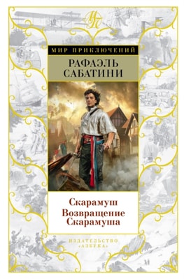 Scaramich