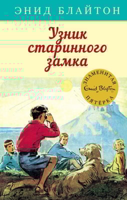 Five Have a Wonderful Time