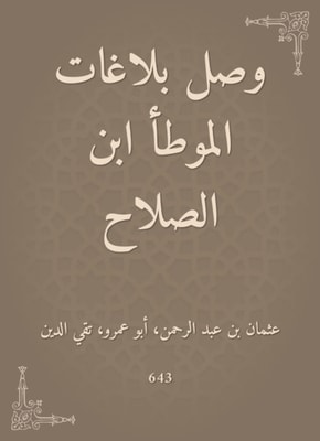 Arabes Tong