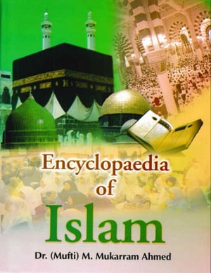 Encyclopaedia Of Islam (Message Of Quran)