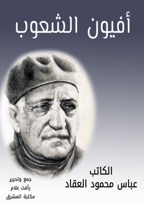 Opion peoples