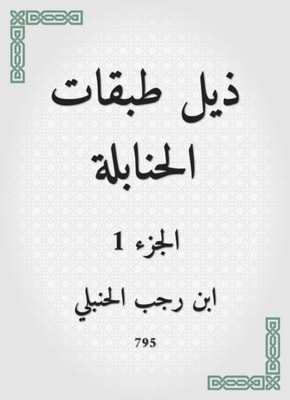 Sunan Ibn Majah