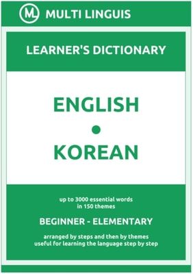 English-Korean (the Step-Theme-Arranged Learner's Dictionary, Steps 1 - 2)