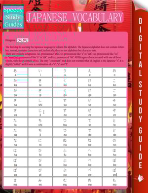 Japanese Vocabulary (Speedy Study Guides)