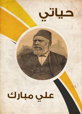 Al -Mabsut