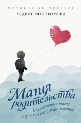 PARENTAL MAGIC Seven Simple Steps for Parenting Success