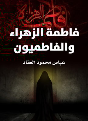 Explanation of Sahih Al -Bukhari