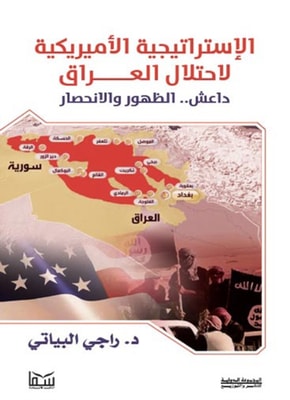 The American strategy for the occupation of Iraq