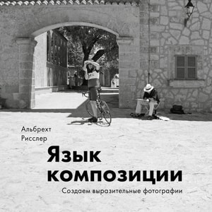 Photographic Composition