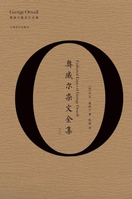 Collected Essays of George Orwell