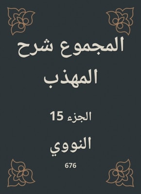 Injury to distinguish companions