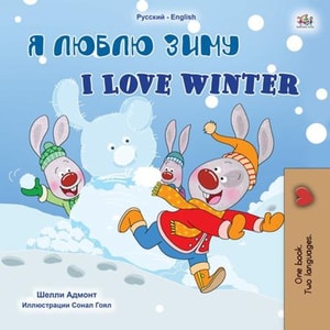 ? ????? ???? I Love Winter