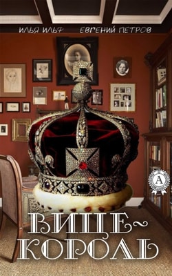 The vice-king