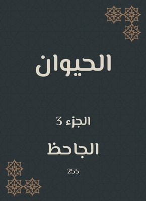 History of Damascus by Ibn Asaker