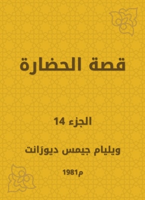 Sahih Bukhari