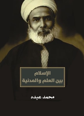 Islam between science and civilization