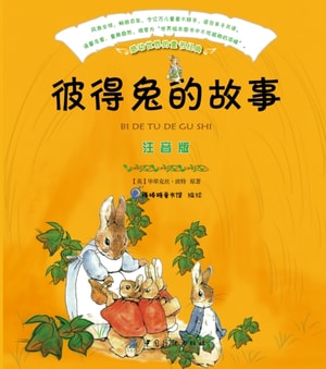 Story of Peter Rabbit (Phonetic Edition)