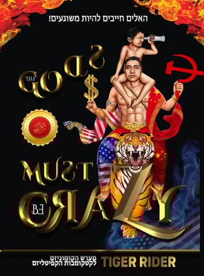 The Gods Must Be Crazy!