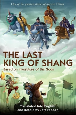 Last King of Shang (in English)