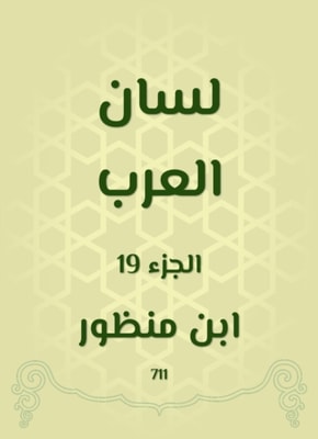 Charity in the approximation of Sahih Ibn Hibban