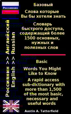 , N N N N N N N N N / Words You Might Like to Know