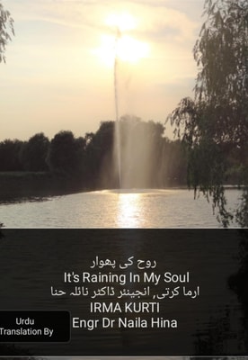 ??? ?? ?????  It's Raining In My Soul
