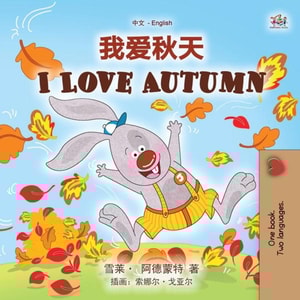 ????  I Love Autumn