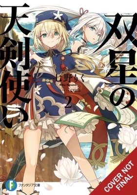Heavenly Swords of the Twin Stars: Volume 2