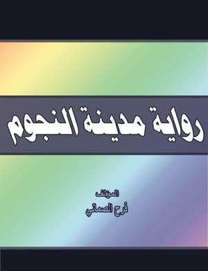In the judiciary and calculation