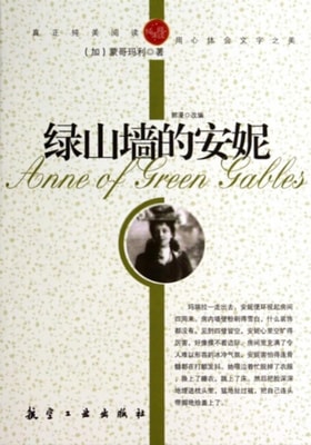 Anne of Green Gables
