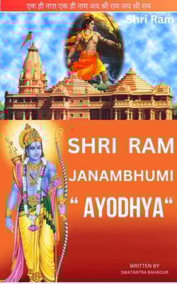 Shri Ram Janmabhumi &quote;Ayodhya&quote;