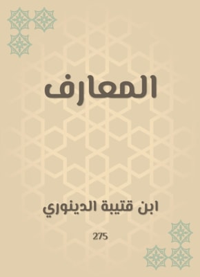 Knowledge