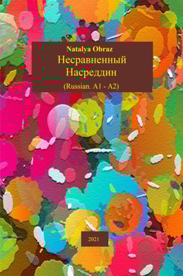     N N             N        N N           . Russian. A1: A2