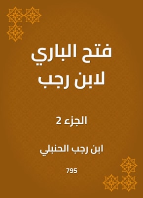 History of Al -Yaqoubi
