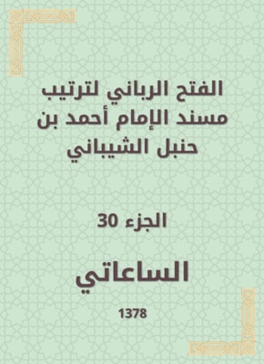 Ibrahim Abu Al -Anbiya