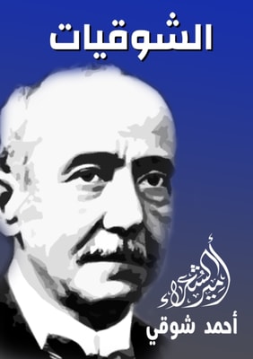 Shawqiyat