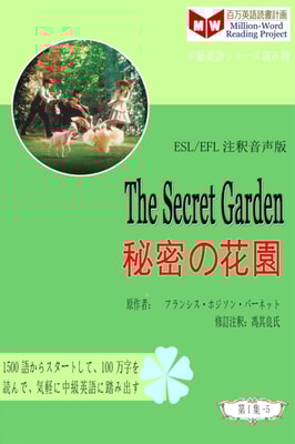 Secret Garden c a a eS a (ESL/EFL e eY a c )