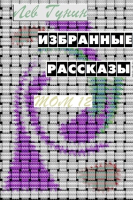 ??? ?????, ????????? ????????, ??? 12