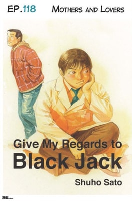 Give My Regards to Black Jack - Ep.118 Mothers and Lovers (English version)
