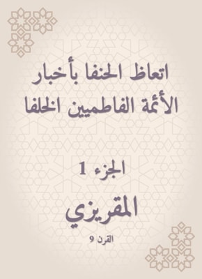 The Hanafi was preached to the news of the Fatimid imams
