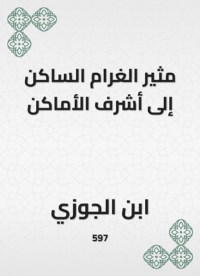 Al -Bari Fath to Ibn Hajar