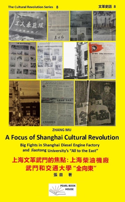 Focus of Violent Fights during Shanghai's Cultural Revolution, ?????????
