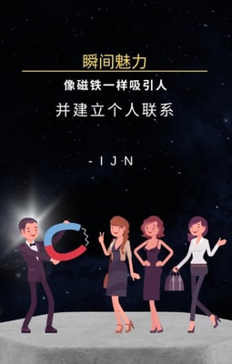 瞬间魅力